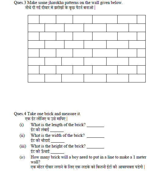 CBSE Class 4 Maths Building With Bricks Worksheet Set A